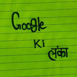 Telegram channel Google ki lanka logo