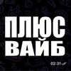 Логотип телеграм канала @lantanvibe — Плюс Вайб
