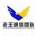 Telegram channel 【老王担保】盘口/粉商 供需资源 50u/条 logo