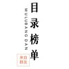 Telegram channel 上海目录老师榜单🧾 logo