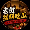 Telegram channel 老挝猛料吃瓜 logo