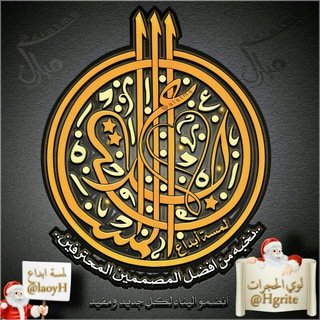 لوگوی کانال تلگرام laoyh — لمسه ابداع