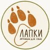 Логотип телеграм канала @lapa_dog_style — LAPKI_AMU