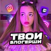 Логотип телеграм канала @lapahapo — твои блогерши