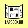 Логотип телеграм канала @lapbookru — TAVIKA – lapbook.ru