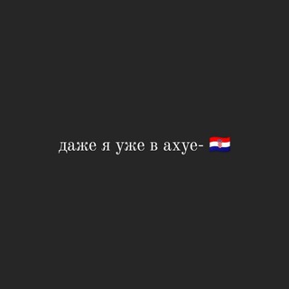 Логотип телеграм канала @lapkimanula — jebena cereza