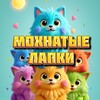 Telegram channel Мохнатые Лапки logo