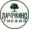 Telegram channel Лапочкино гнездо -Дома на деревьях logo