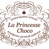 Логотип телеграм канала @laprincessechoco — La Princesse Choco | Кондитерская Аллы Комиссаровой