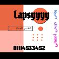 Logo del canale telegramma lapsyyyyy - مكتب lapsyyyy للملابس الجمله في إمبابة 🌹🌹🌹🌹