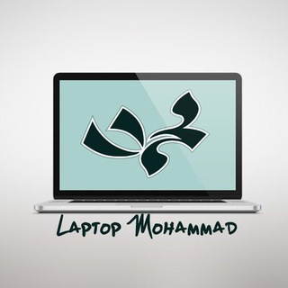 Logo saluran telegram laptop_mohammad — لپ تاپ محمد