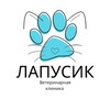 Telegram арнасының логотипі lapusik_vet — «Лапусик» Ветеринарная клиника