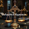 Логотип телеграм канала @laraadvokaaaat — Новости Адвоката/ юриста