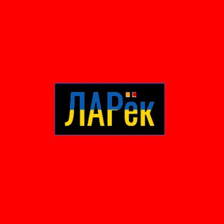 Логотип телеграм канала @larek_wine — ЛАРёк