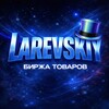 Логотип телеграм канала @larevskiy_birja — hostila • биржа товаров