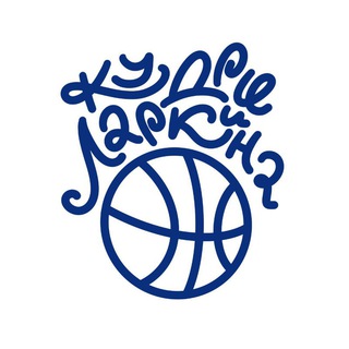 Логотип телеграм канала @larkinscurls — Кудри Ларкина | Европейский баскетбол