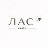 Логотип телеграм канала @lascake — LAS