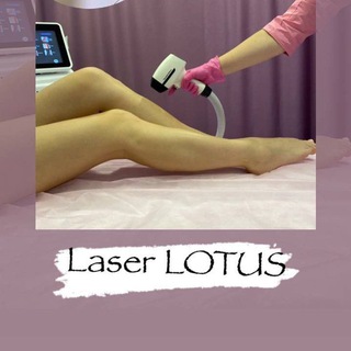 Логотип телеграм канала @laser_lotus_anapa — Laser_lotus_anapa