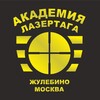 Логотип телеграм канала @lasertag_academy_live — Академия Лазертага