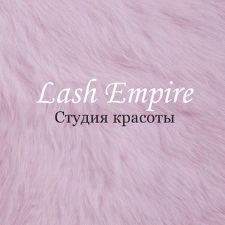 Logo saluran telegram lash_empiree — Lash_Empire Наращивание ресниц