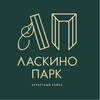 Логотип телеграм канала @laskinoparkinfo — Ласкино Парк info