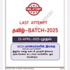 टेलीग्राम चैनल का लोगो lastattempt2541 — 🔥LAST ATTEMPT TAMIL BATCH-2025