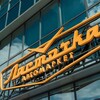 Логотип телеграм канала @lastochka_market — Ласточка Автомаркет Россия