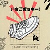 Логотип телеграм канала @laterpoizon — LaterPoizon редирект