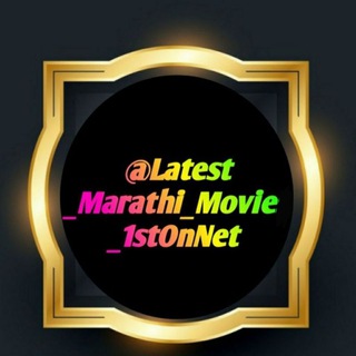टेलीग्राम चैनल का लोगो latest_marathi_movies_1stonnet — @LMM1oNET_Official Join