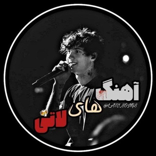 لوگوی کانال تلگرام lati_songs — نایاب موزیک🎶