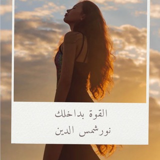 لوگوی کانال تلگرام latnoo — القوة بداخلك 👑💍💰🌟🌍