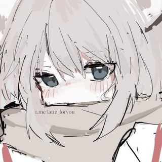 Логотип телеграм канала @latte_foryou — . ᶻz латте 𖥔 темки и символы ! ˊ˗