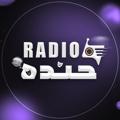 Logo saluran telegram laugh_radio — Laugh Radio | رادیو خنده