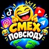Логотип телеграм канала @laughtereverywhere — СМЕХ ПОВСЮДУ