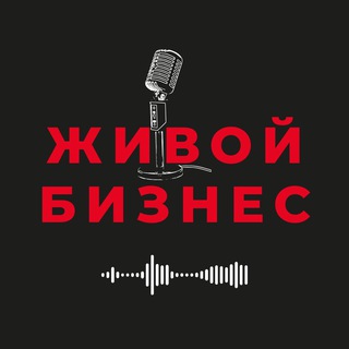 Логотип телеграм канала @laura_galiyeva — ЖИВОЙ БИЗНЕС