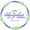 Логотип телеграм канала @lavandastol_ru — lavandastol.ru