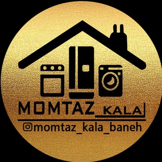 لوگوی کانال تلگرام lavazemkhanegi_momtazkala — ⁦🎖️⁩لوازم خانگی ممتاز کالا بانه🎖️⁩