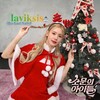 Logo of telegram channel laviksissssslsksjsw — 🎅₊ 𝐡𝐞𝐥𝐩 𝐛𝐲 𝐥𝐚𝐯𝐢𝐤𝐬𝐢𝐬!! ˚ 🎄
