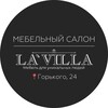 Логотип телеграм канала @lavilla_mebel — LA VILLA | Мебель | Кухни | Свет