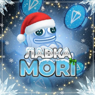 Логотип телеграм канала @lavka_mori — Лавка MORI
