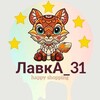 Логотип телеграм канала @lavka31rus — iPhone Samsung Xiaomi Android Белгород 31