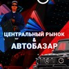 Логотип телеграм канала @lavka_arz — 🧍🏼🚘 Барыга ЦР & АБ | ARIZONA RP