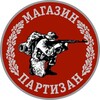Логотип телеграм канала @lavka_partizann — Лавка "Партизан"