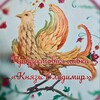 Логотип телеграм канала @lavkaknyazvladimir — Лавка «Князь Владимир»