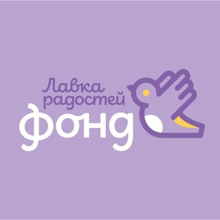 Логотип телеграм канала @lavkaradostej — «Лавка радостей»