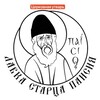 Логотип телеграм канала @lavkastarcapaisia — Лавка Старца Паисия
