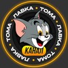 Логотип телеграм канала @lavkatoma — Лавка Тома - Переходник