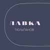 Логотип телеграм канала @lavkatyulpanov — Лавка Тюльпанов 🌷