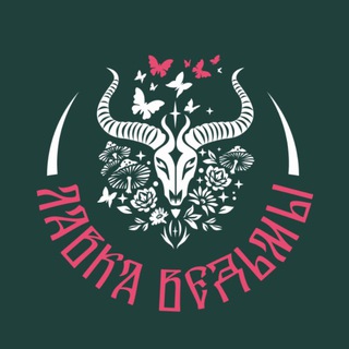 Логотип телеграм канала @lavkavedmi_ufa — Лавка Ведьмы УФА