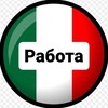 Логотип телеграм канала @lavoro_a_italia — Работа в Италии 🇮🇹
